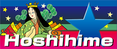 Hoshihimeロゴ